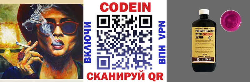 блэк спрут ссылка  Цимлянск  Кодеиновый сироп Lean напиток Lean (лин) 