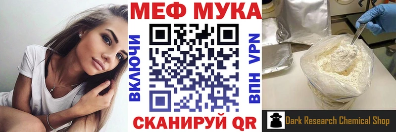 Мефедрон 4 MMC  Цимлянск 